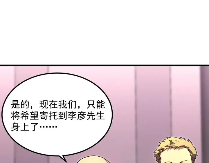 《从末世崛起》198 战神资格认证图74