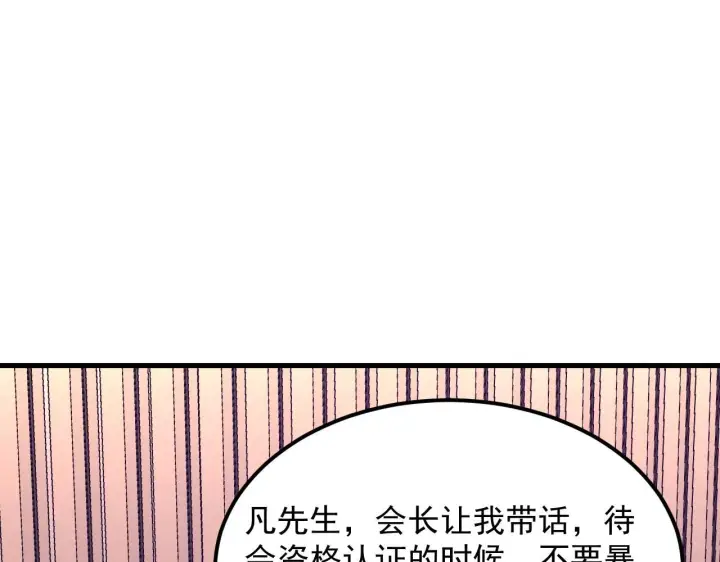 《从末世崛起》198 战神资格认证图76