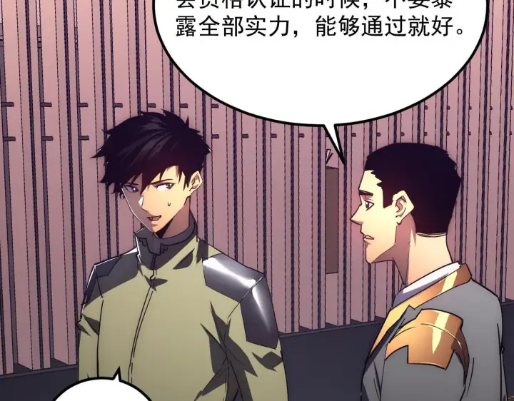 《从末世崛起》198 战神资格认证图77