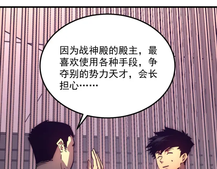 《从末世崛起》198 战神资格认证图79