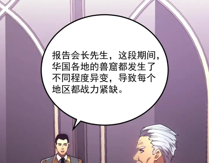 《从末世崛起》198 战神资格认证图8