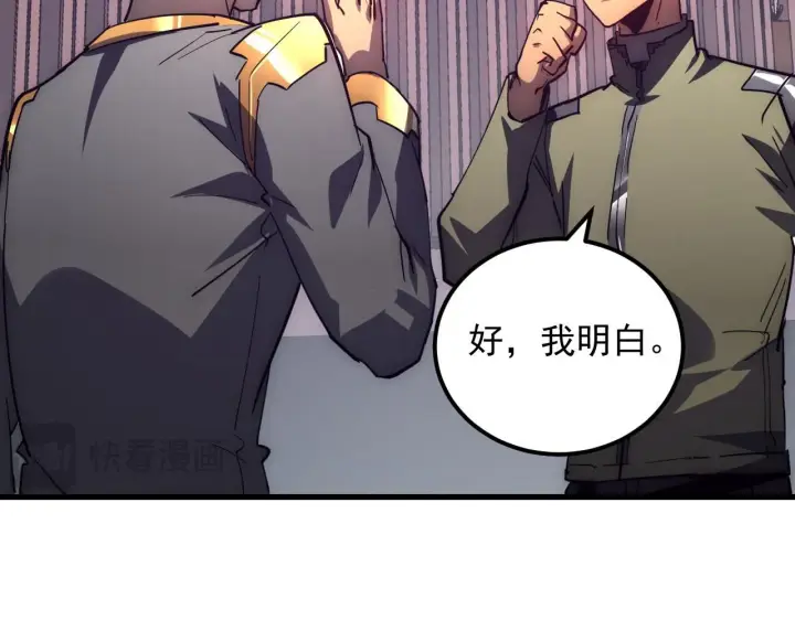 《从末世崛起》198 战神资格认证图80