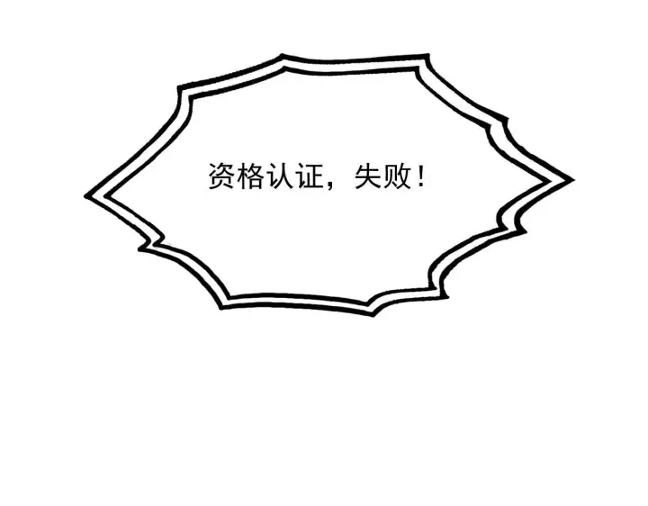 《从末世崛起》198 战神资格认证图88