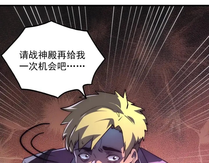 《从末世崛起》198 战神资格认证图89