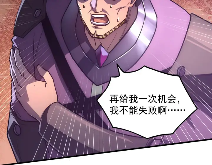 《从末世崛起》198 战神资格认证图90