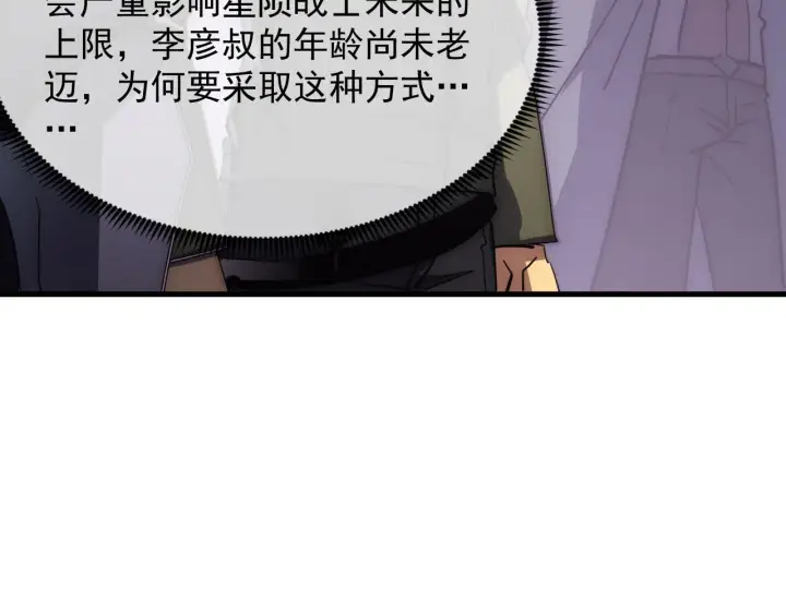 《从末世崛起》198 战神资格认证图93