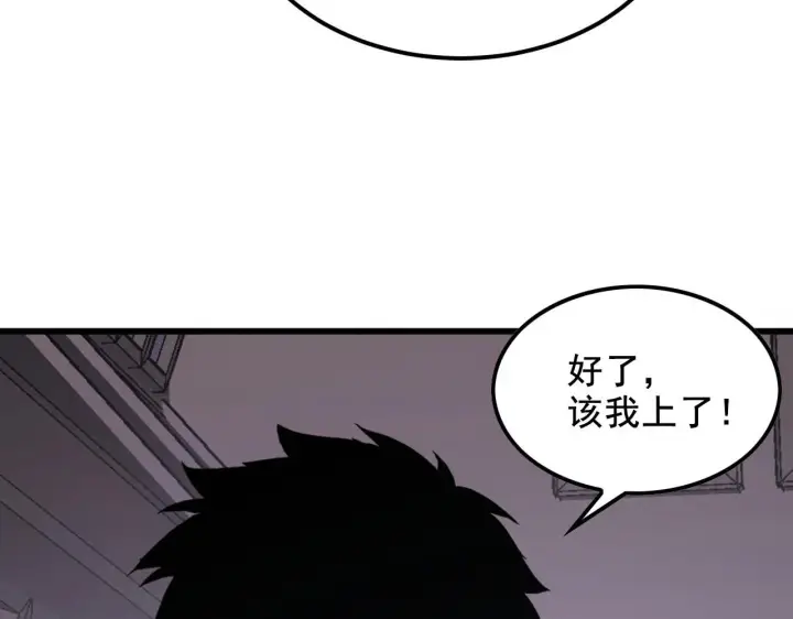《从末世崛起》198 战神资格认证图98