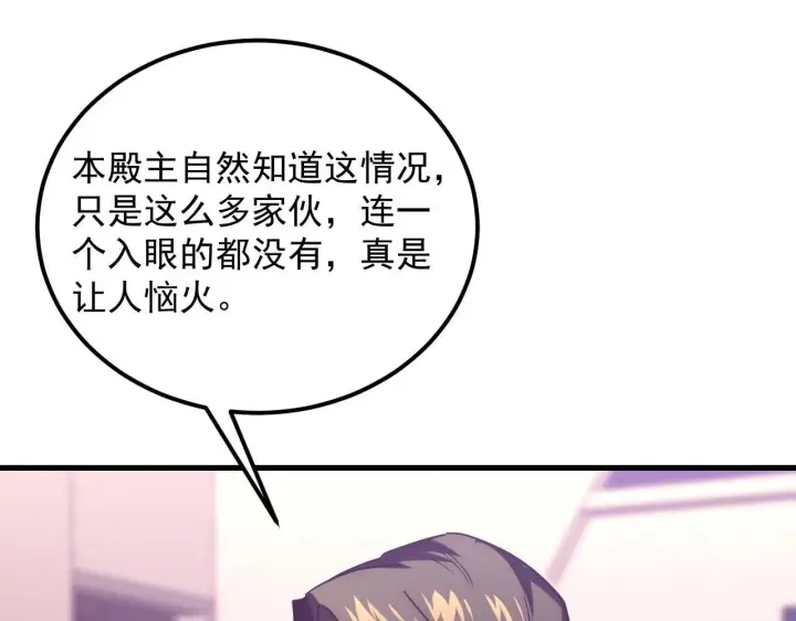 《从末世崛起》199 特殊的战神考核图10