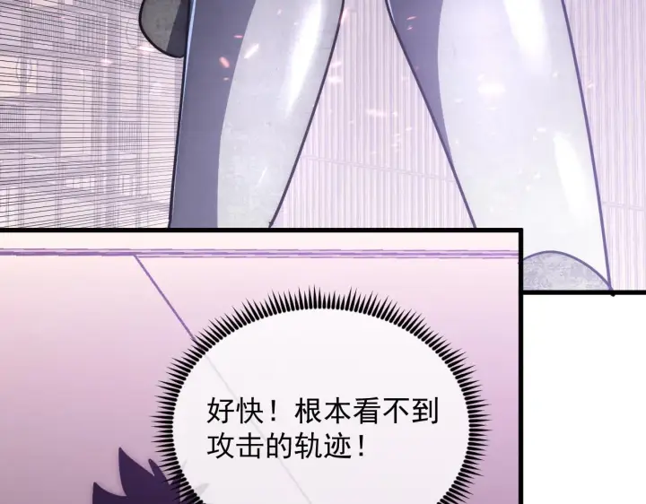 《从末世崛起》199 特殊的战神考核图103