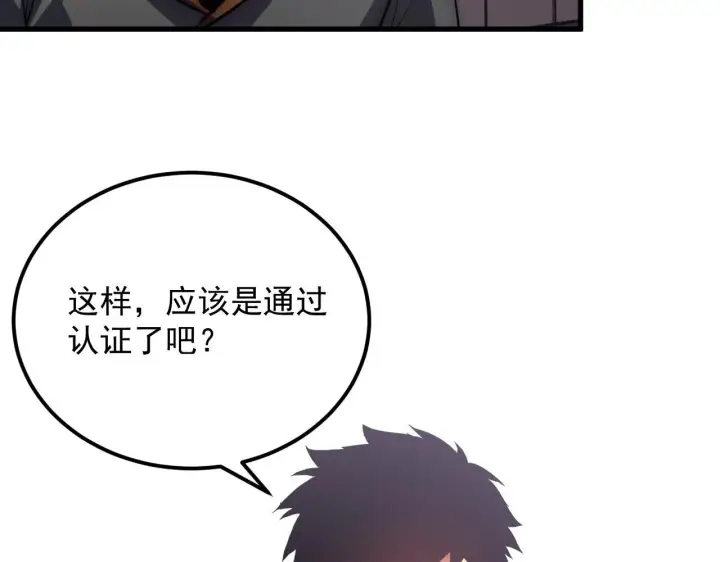 《从末世崛起》199 特殊的战神考核图105