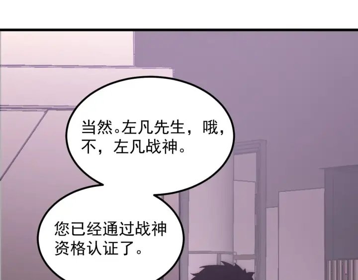 《从末世崛起》199 特殊的战神考核图108
