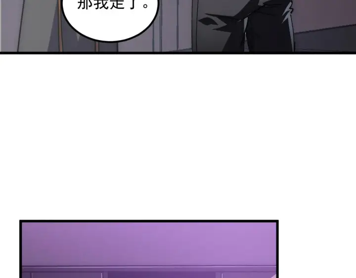 《从末世崛起》199 特殊的战神考核图110