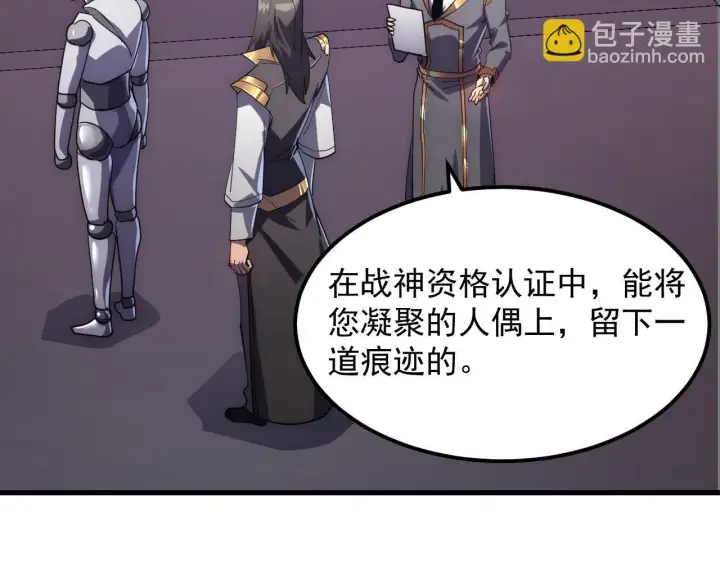 《从末世崛起》199 特殊的战神考核图113