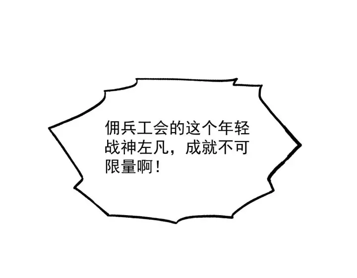 《从末世崛起》199 特殊的战神考核图114