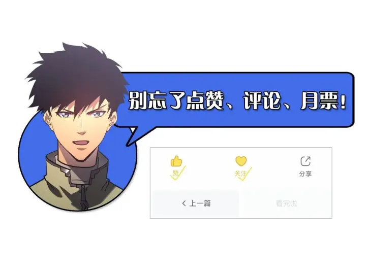 《从末世崛起》199 特殊的战神考核图126