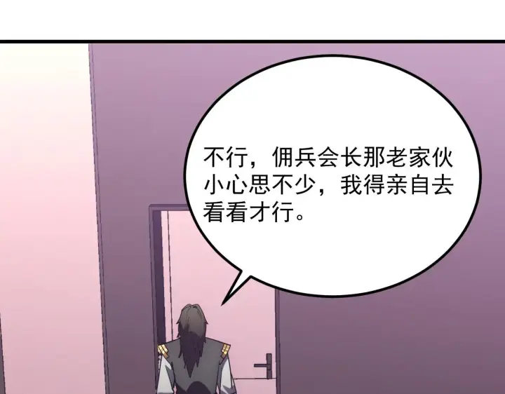 《从末世崛起》199 特殊的战神考核图13
