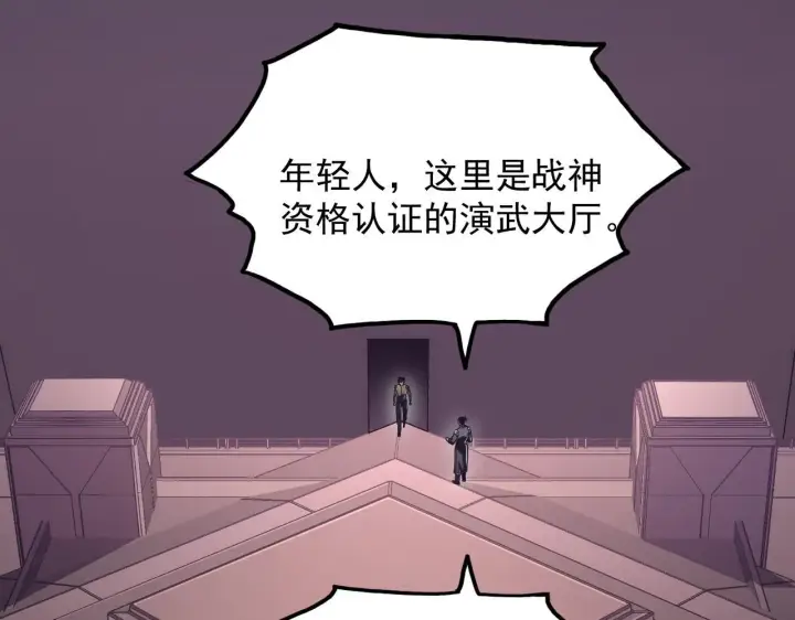 《从末世崛起》199 特殊的战神考核图19