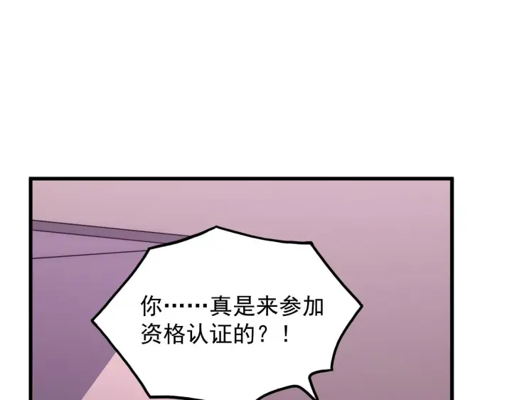 《从末世崛起》199 特殊的战神考核图21