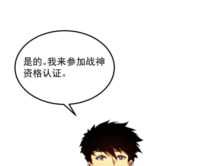 《从末世崛起》199 特殊的战神考核图23