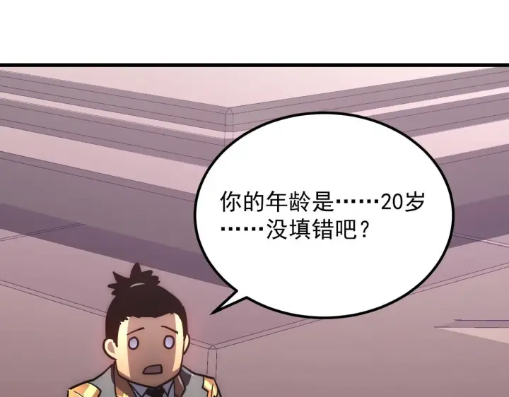 《从末世崛起》199 特殊的战神考核图26