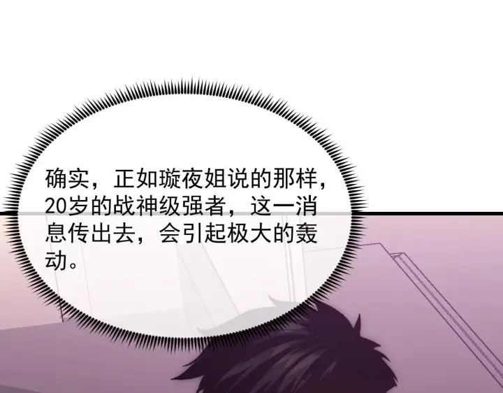 《从末世崛起》199 特殊的战神考核图29