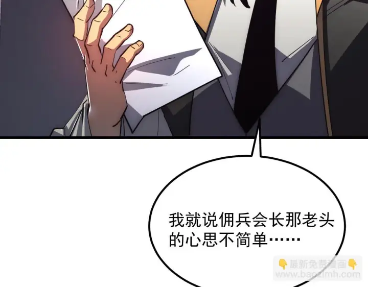 《从末世崛起》199 特殊的战神考核图42