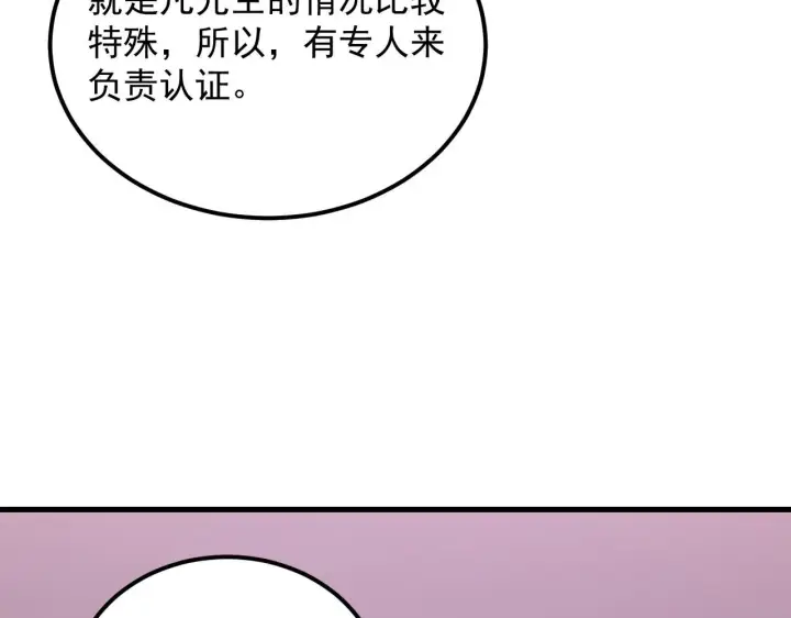 《从末世崛起》199 特殊的战神考核图48