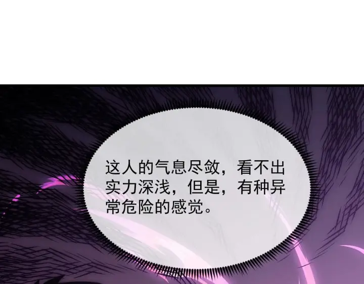 《从末世崛起》199 特殊的战神考核图53