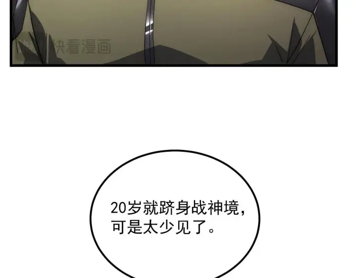 《从末世崛起》199 特殊的战神考核图57
