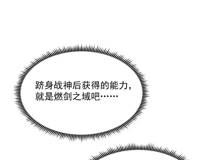 《从末世崛起》199 特殊的战神考核图60