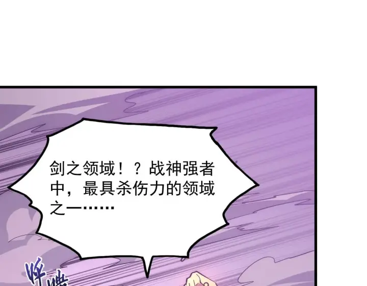 《从末世崛起》199 特殊的战神考核图70