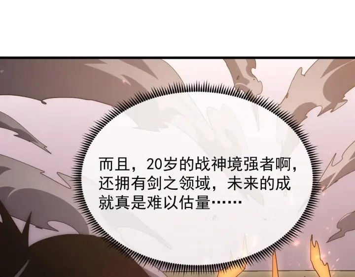 《从末世崛起》199 特殊的战神考核图74