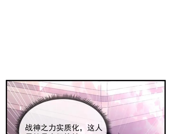 《从末世崛起》199 特殊的战神考核图89
