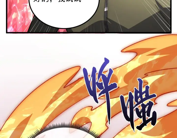 《从末世崛起》199 特殊的战神考核图91