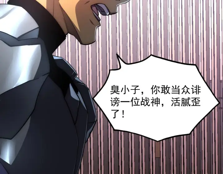 《从末世崛起》200 江北市危机！图101