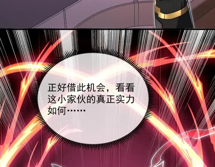 《从末世崛起》200 江北市危机！图104