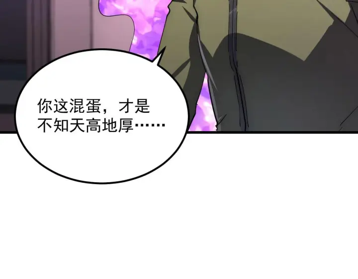 《从末世崛起》200 江北市危机！图109