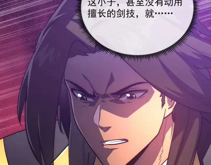 《从末世崛起》200 江北市危机！图118