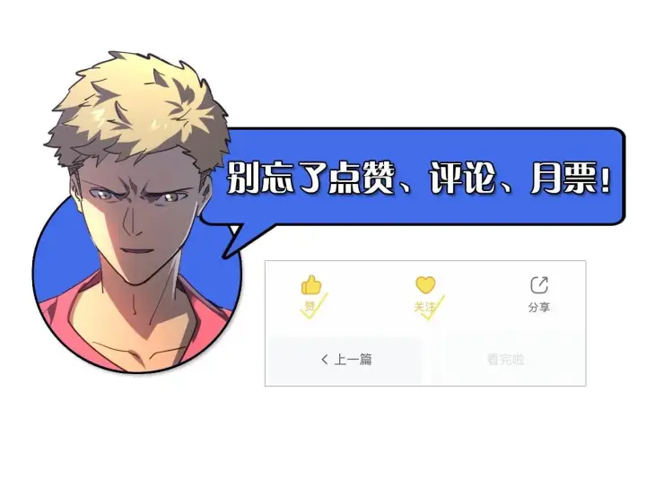 《从末世崛起》200 江北市危机！图124
