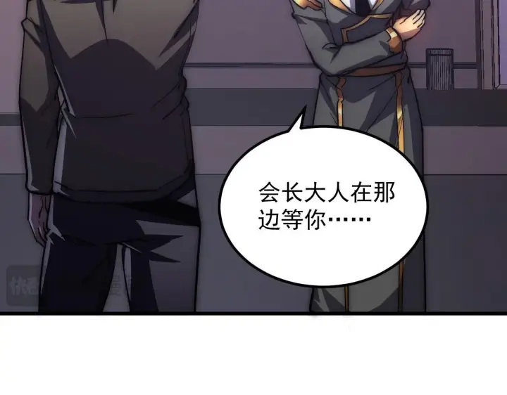 《从末世崛起》200 江北市危机！图16