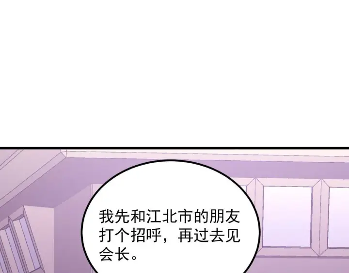 《从末世崛起》200 江北市危机！图17