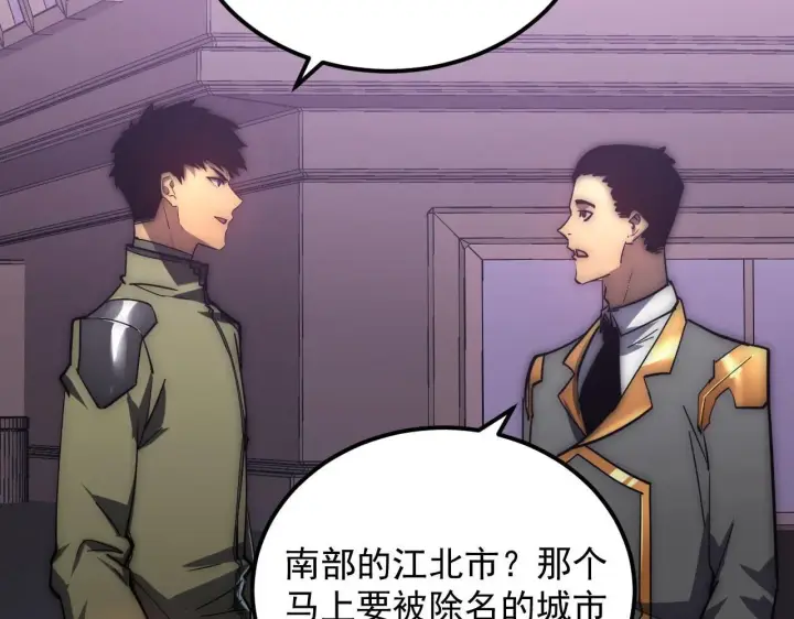 《从末世崛起》200 江北市危机！图18