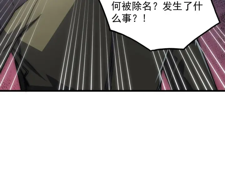 《从末世崛起》200 江北市危机！图21