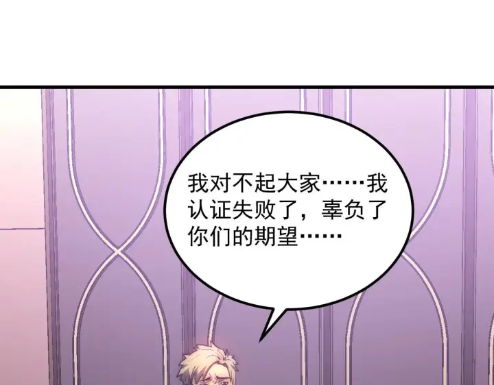 《从末世崛起》200 江北市危机！图22