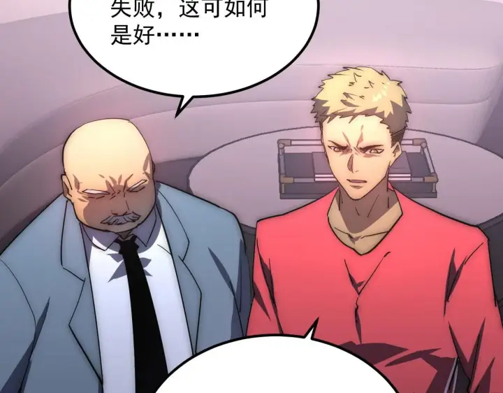 《从末世崛起》200 江北市危机！图25