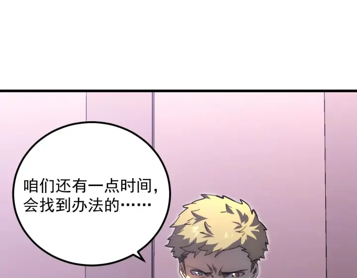 《从末世崛起》200 江北市危机！图27