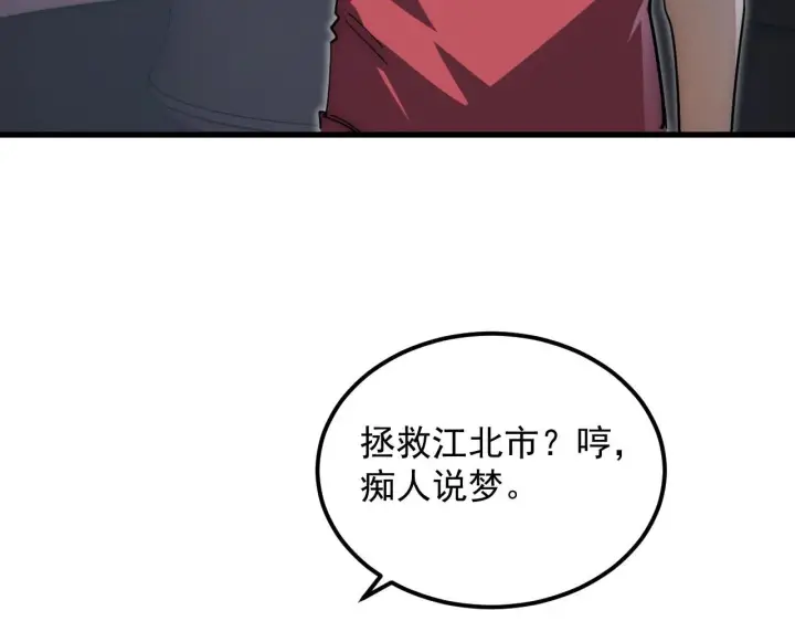 《从末世崛起》200 江北市危机！图29