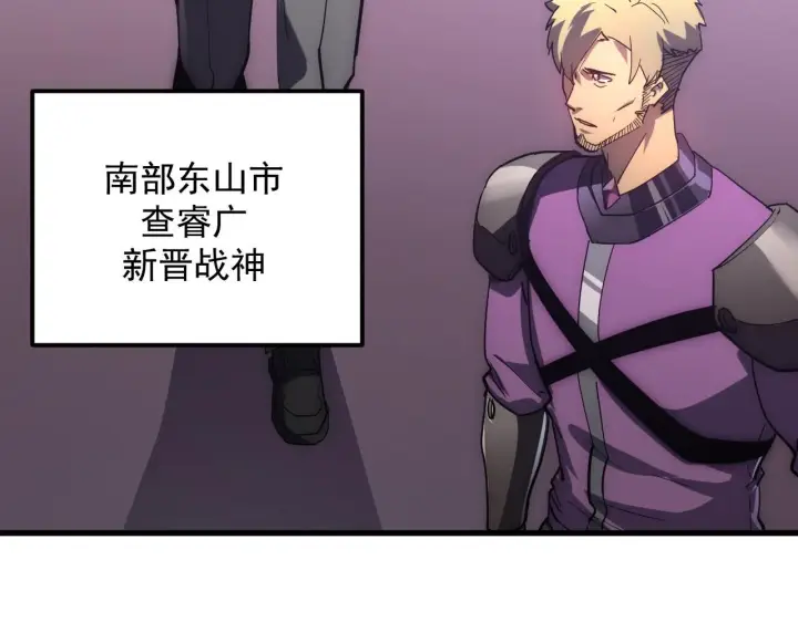 《从末世崛起》200 江北市危机！图31