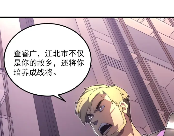 《从末世崛起》200 江北市危机！图35