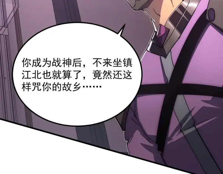 《从末世崛起》200 江北市危机！图36